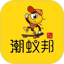 潮蚁邦官网正版下载