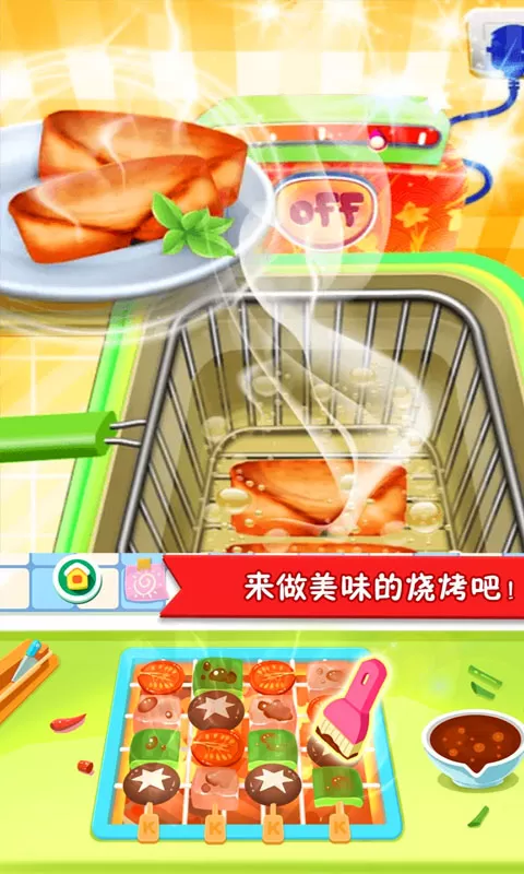 美食点心制作游戏新版本图4