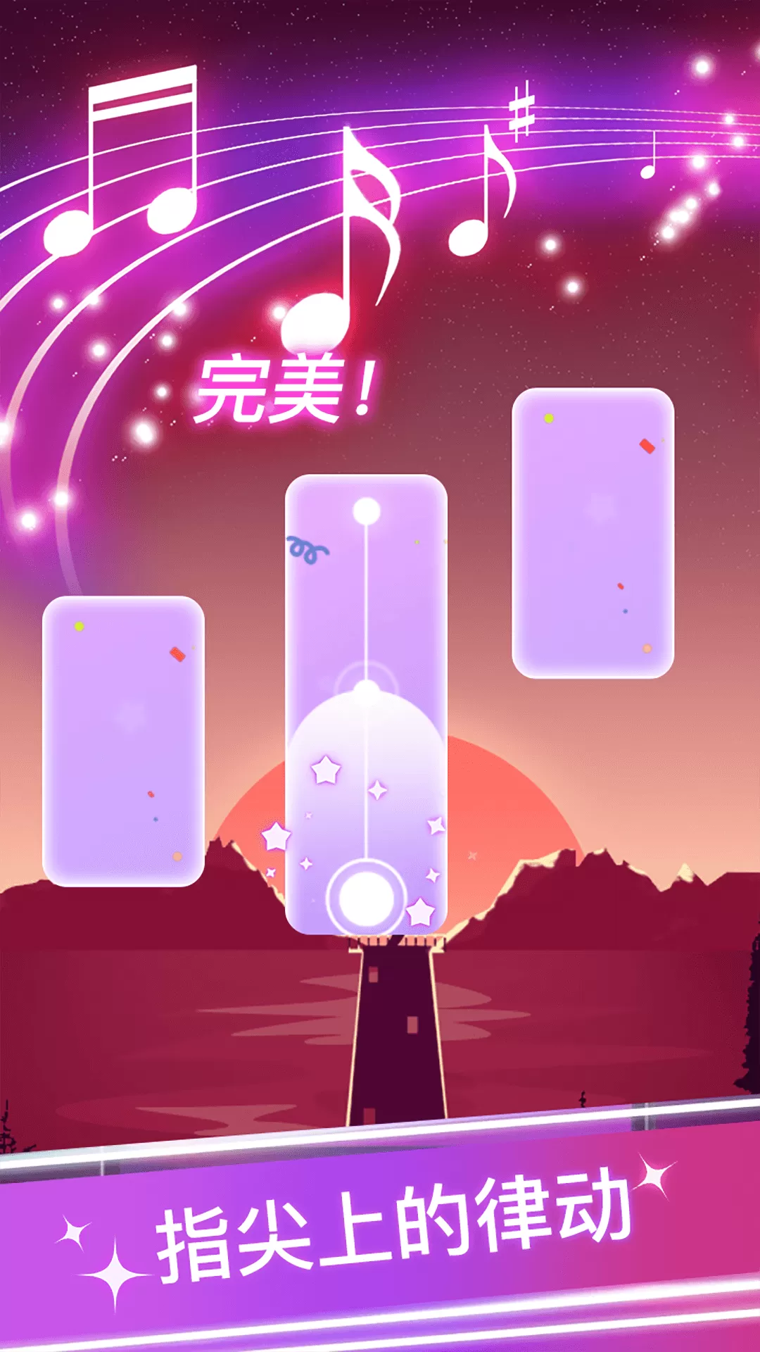指尖钢琴白块下载手机版图4