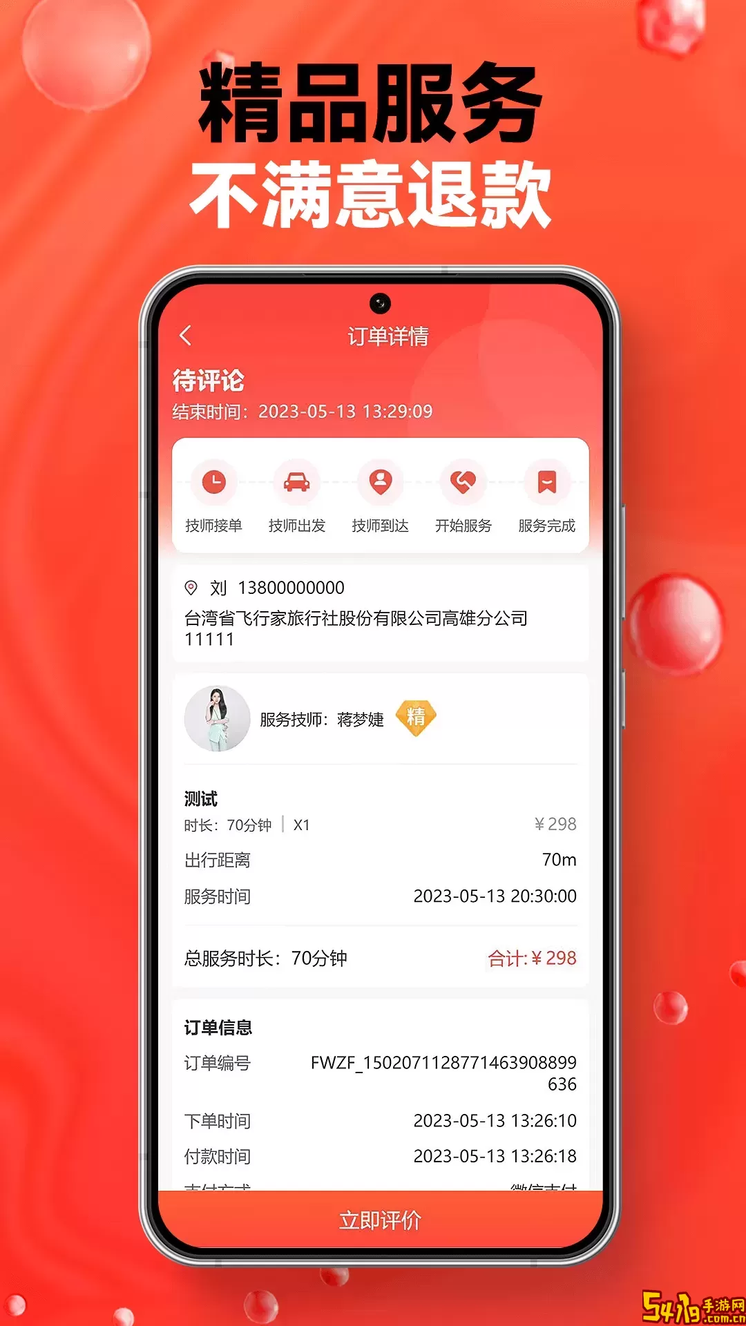 指悦到家app最新版