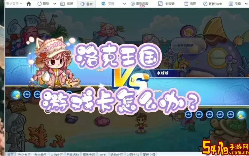 洛克王国卡bug：11点后无法正常游戏的解决方法揭秘图1
