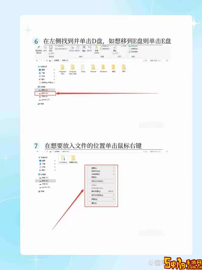把d盘的文件移到e盘还可以正常使用吗图1