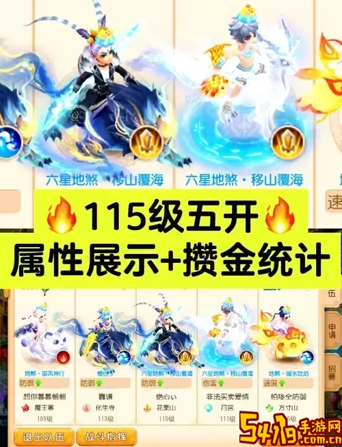 打造梦幻西游5开129最佳阵容，提升游戏体验秘诀解析图1