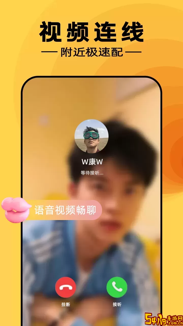 附近寻伴速配下载安卓