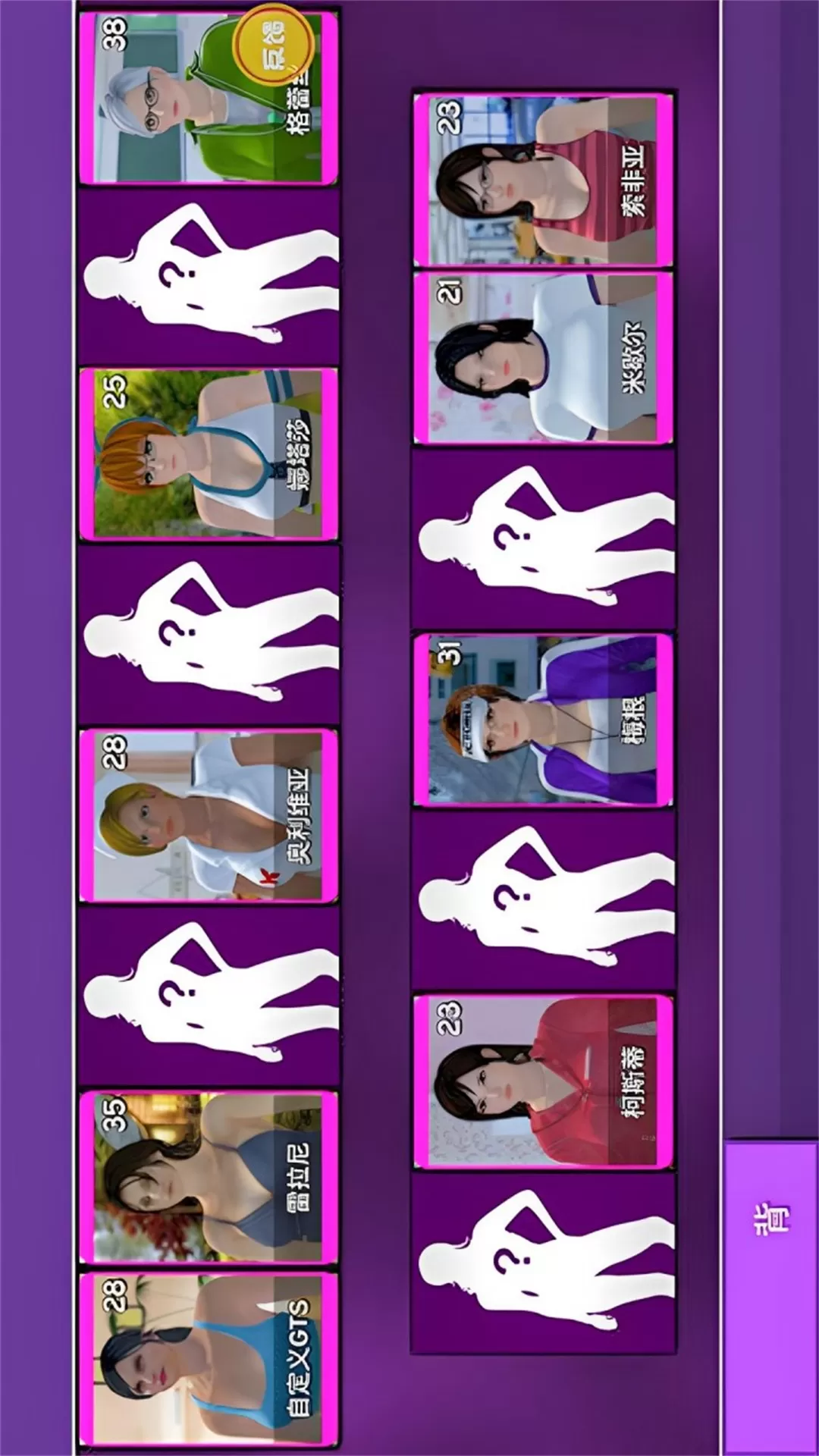 逃离学妹下载最新版图5