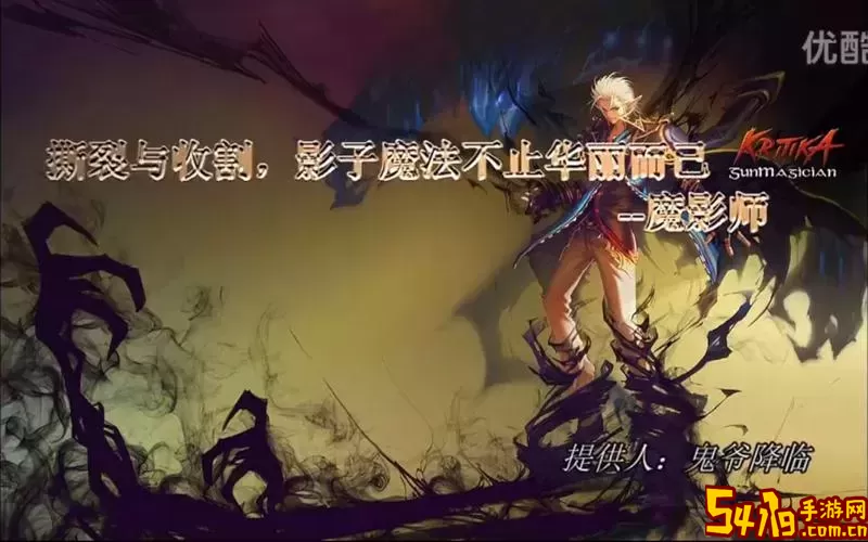 疾风之刃魔影是和谐装备进阶图1