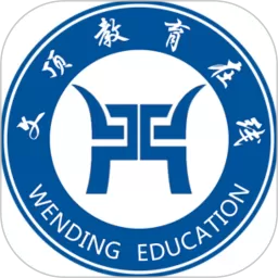 文顶教育在线下载安装免费