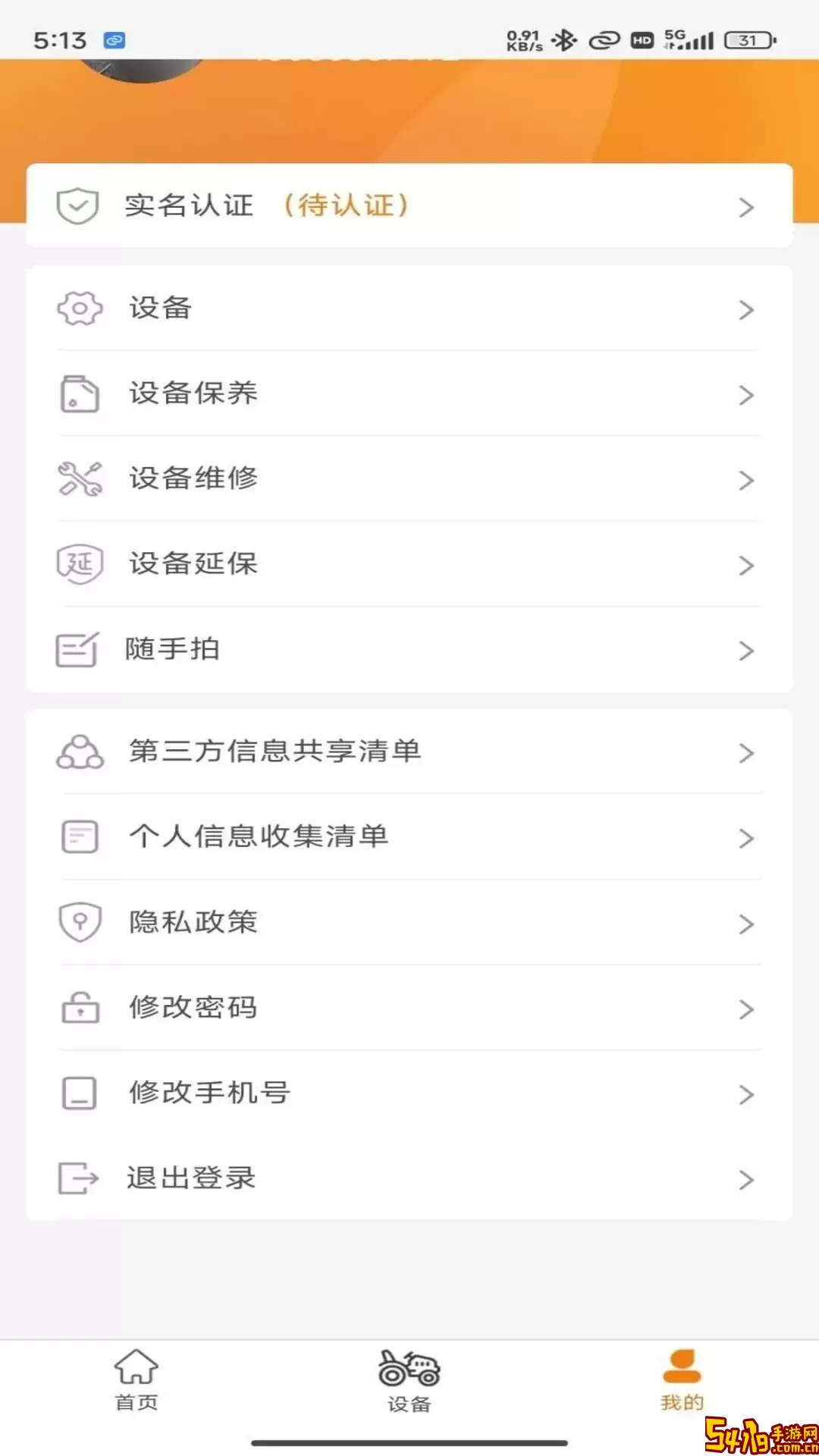 智联英轩软件下载