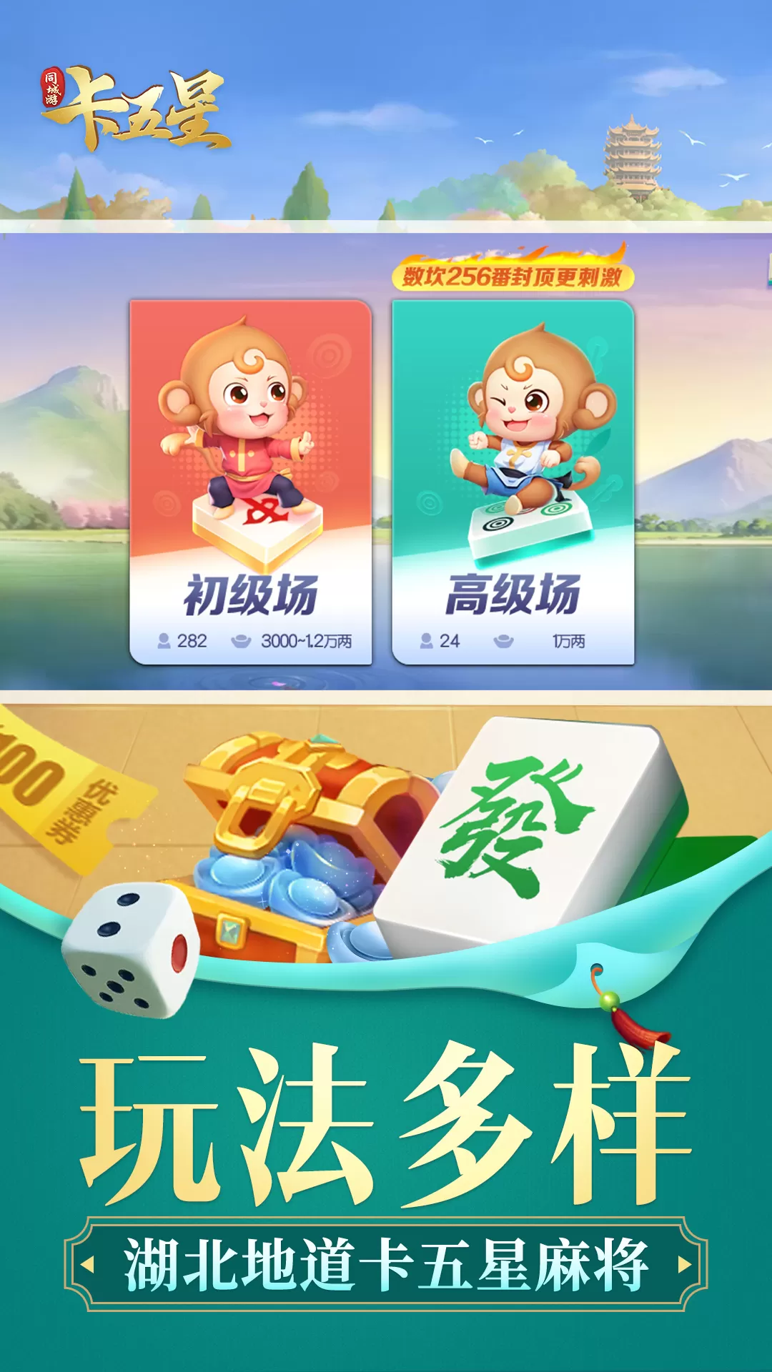 同城游卡五星最新版2025图1