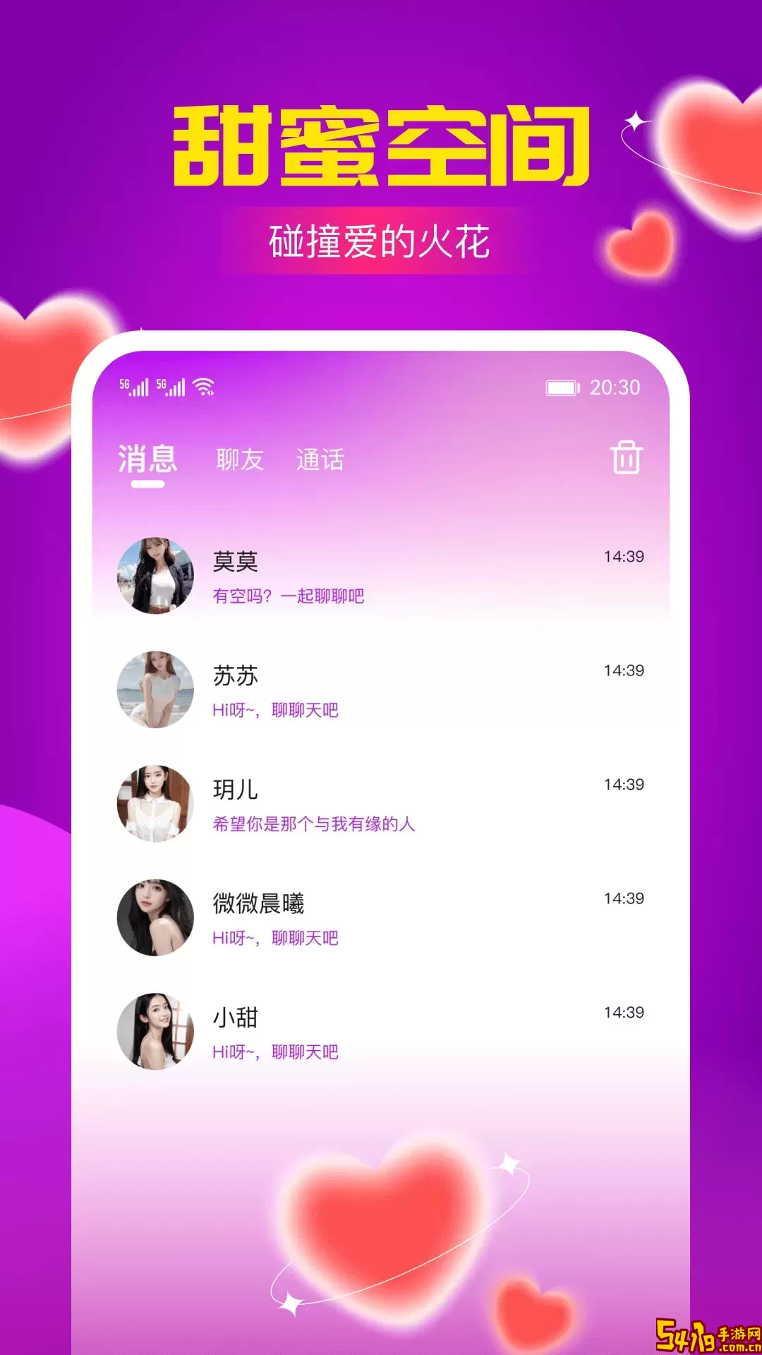 辣聊官方正版下载