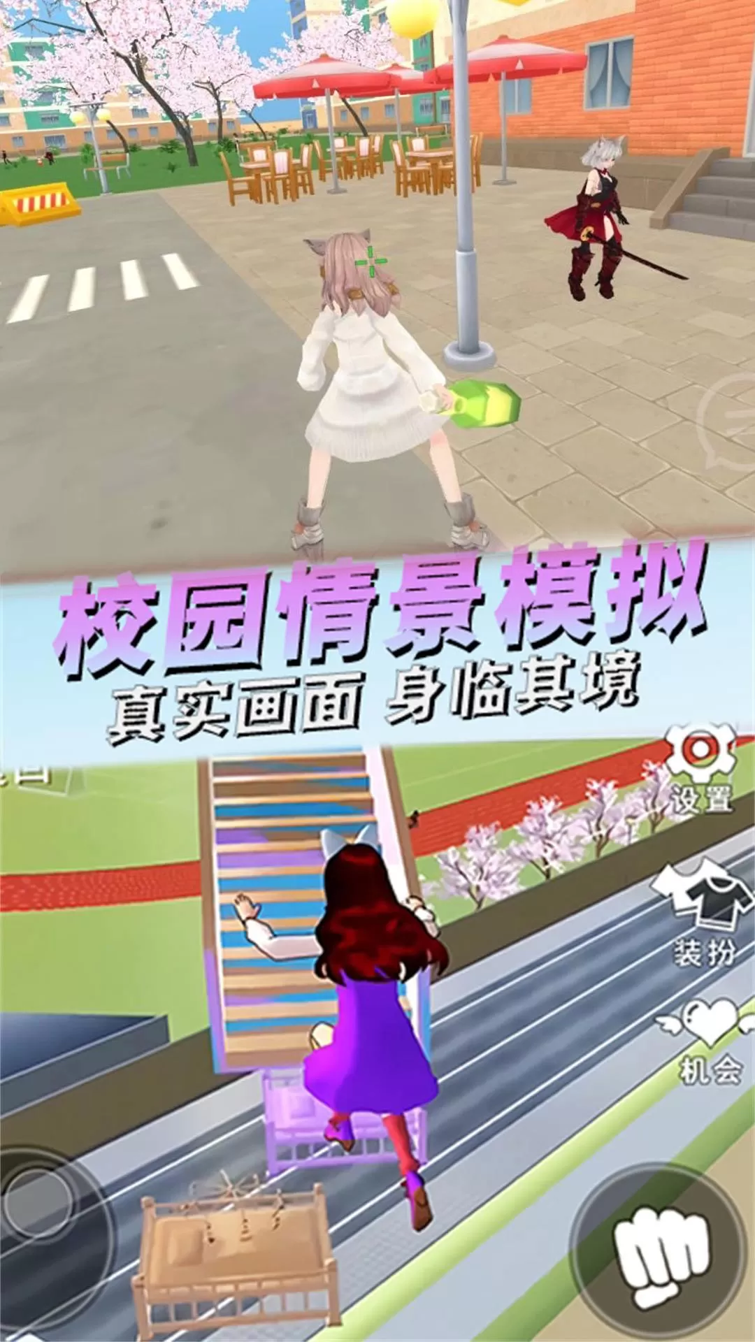 传奇校园下载安卓图2