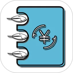 简易家庭记账本下载免费版