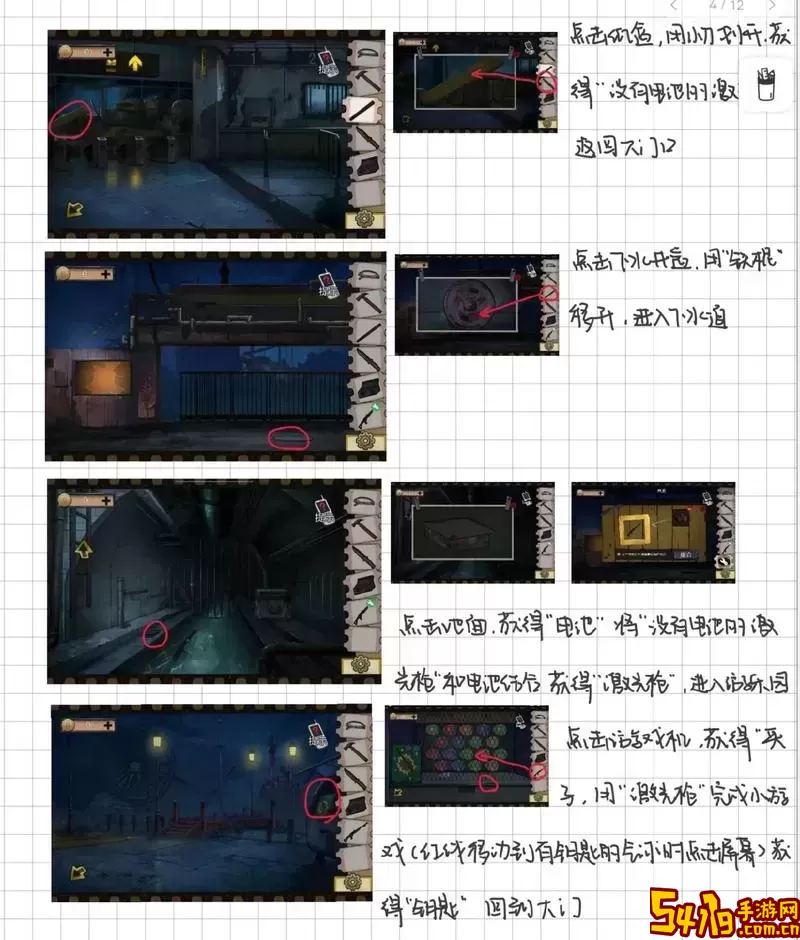 极限密探：密室逃脱求生系列1极地冒险完整攻略图1