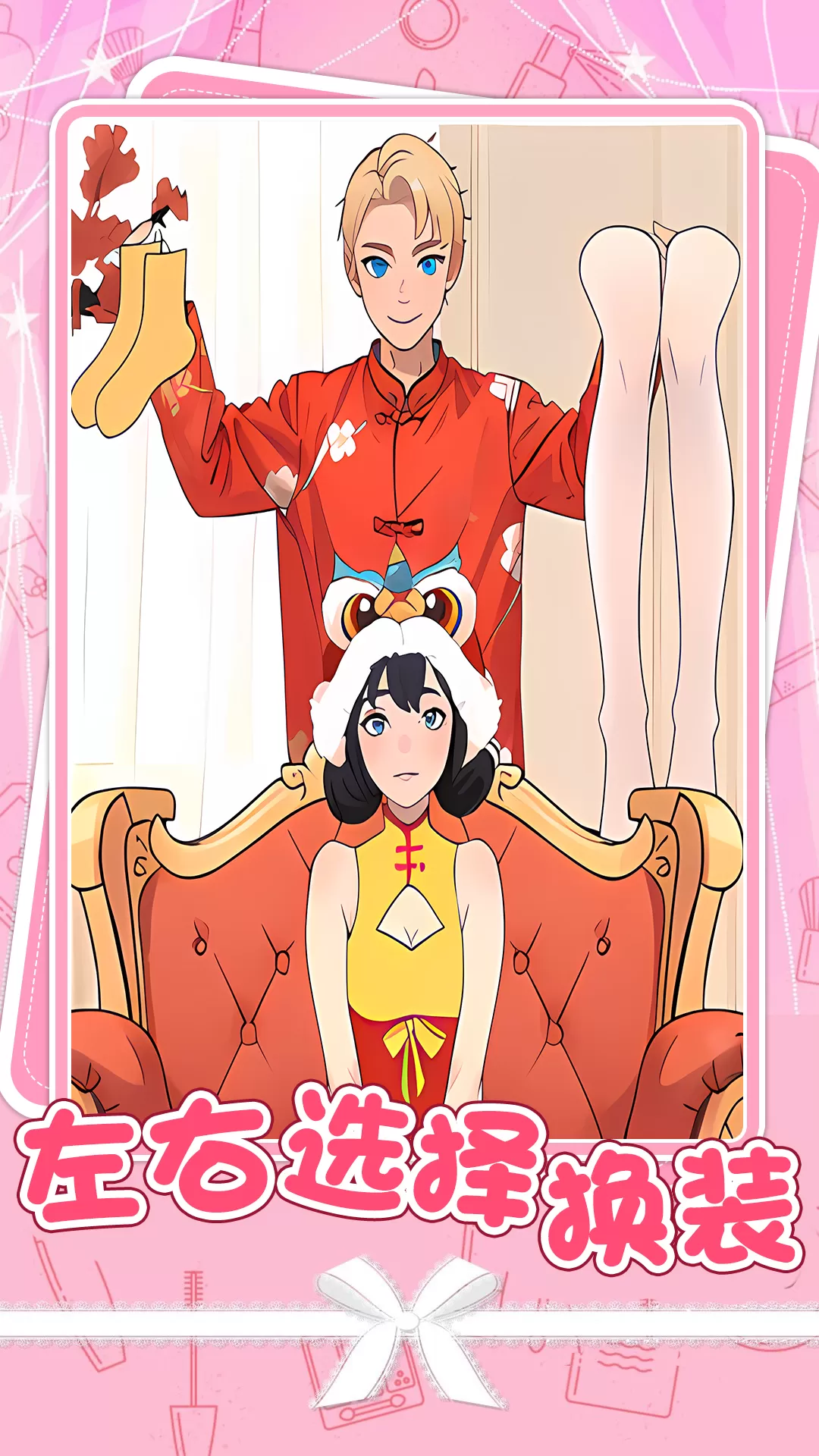 公主美妆师官网手机版图4