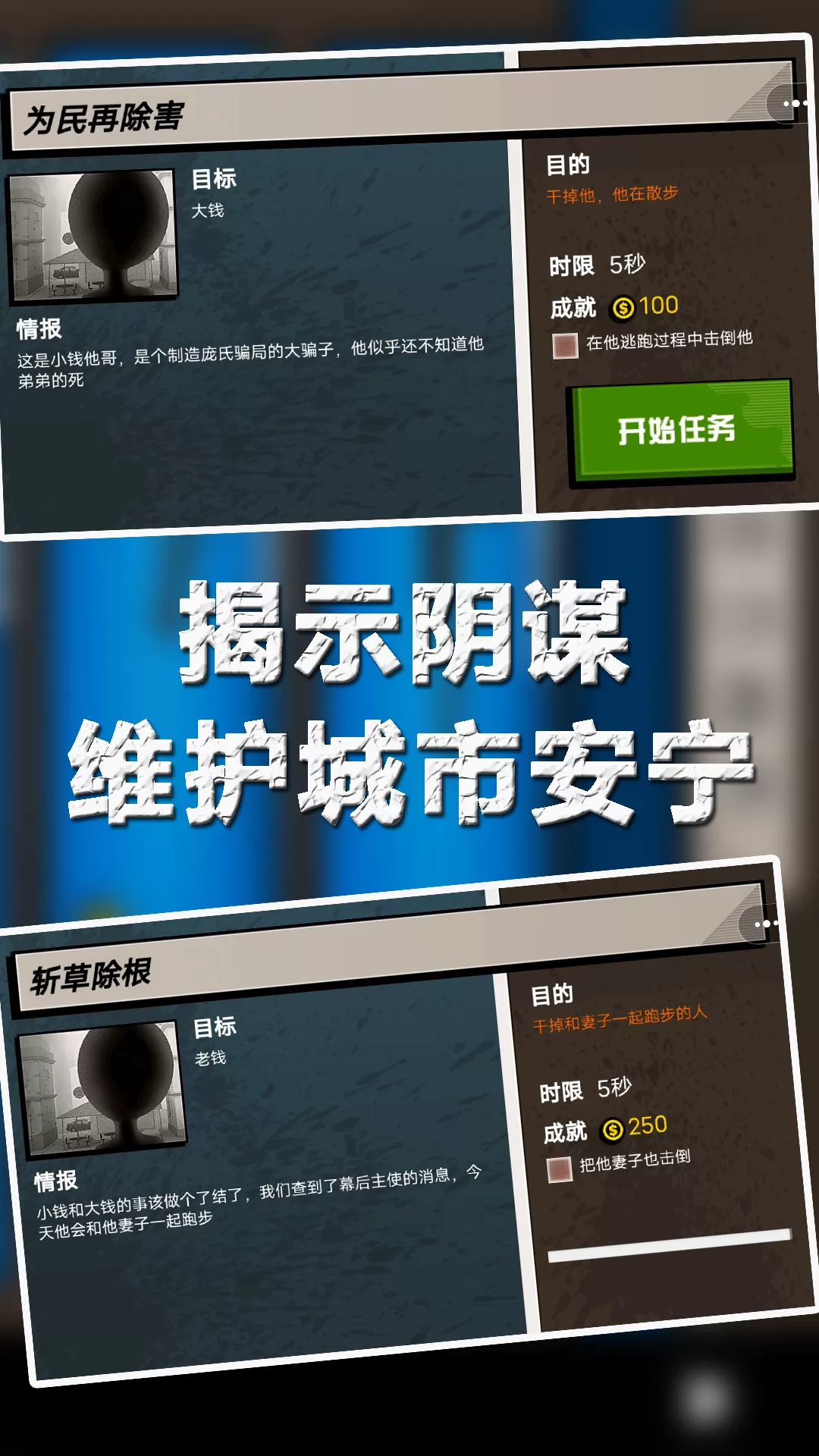 精准射击游戏新版本图3