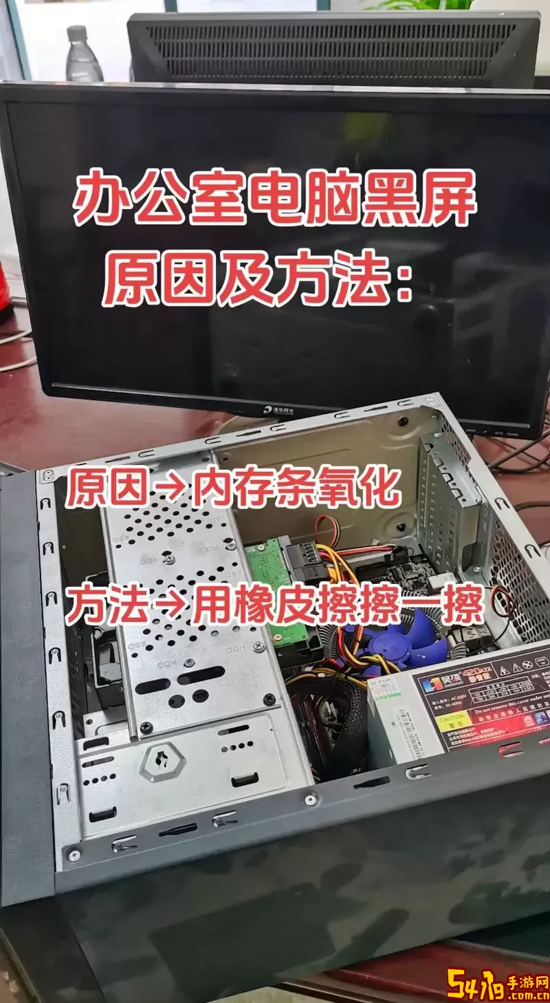 电脑开机屏幕黑屏的原因及解决方法解析图1