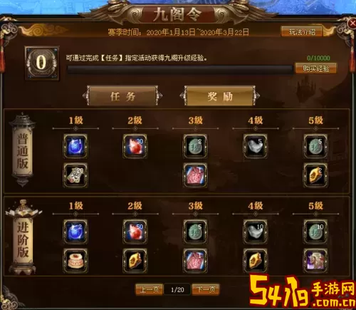 御龙在天九阁令进阶版价格解析与购买指南图2