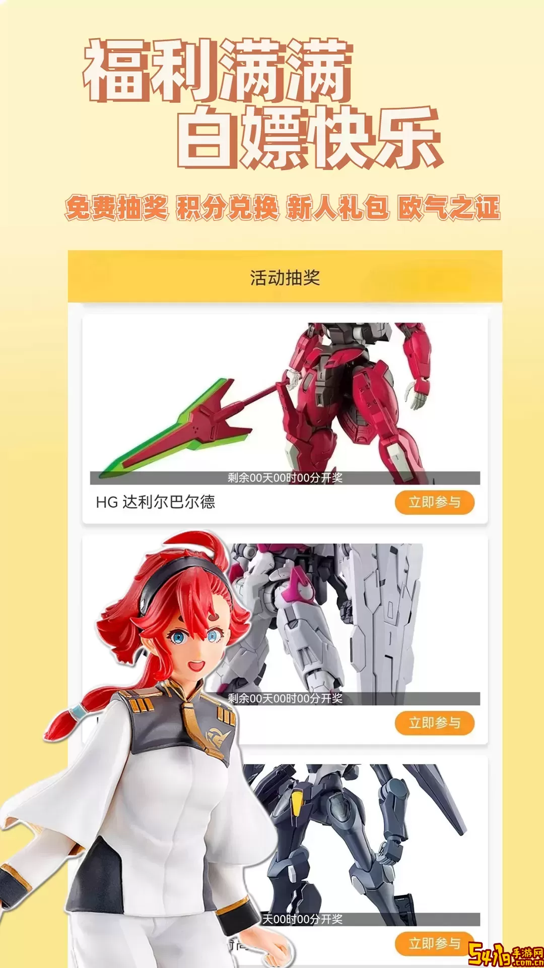 欧气喵一番赏下载app