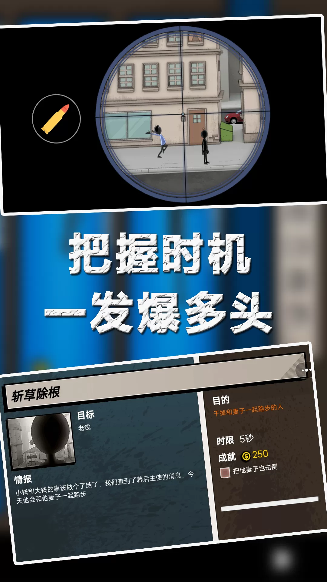 精准射击游戏新版本图4