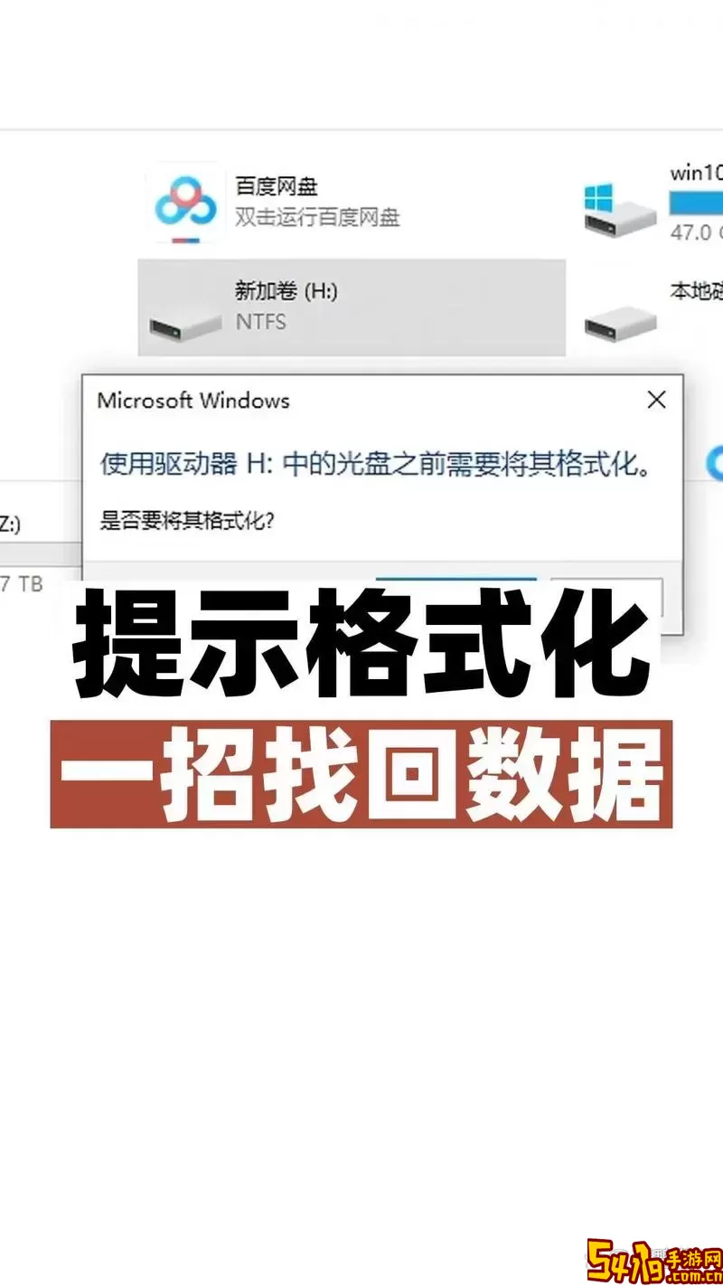 c盘格式化显示无法格式化图1