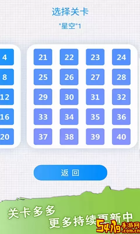 一笔画官方下载