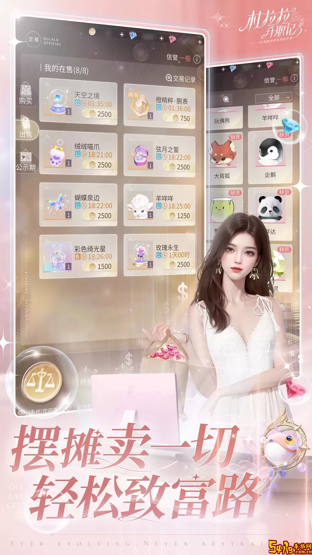 杜拉拉升职记下载正版