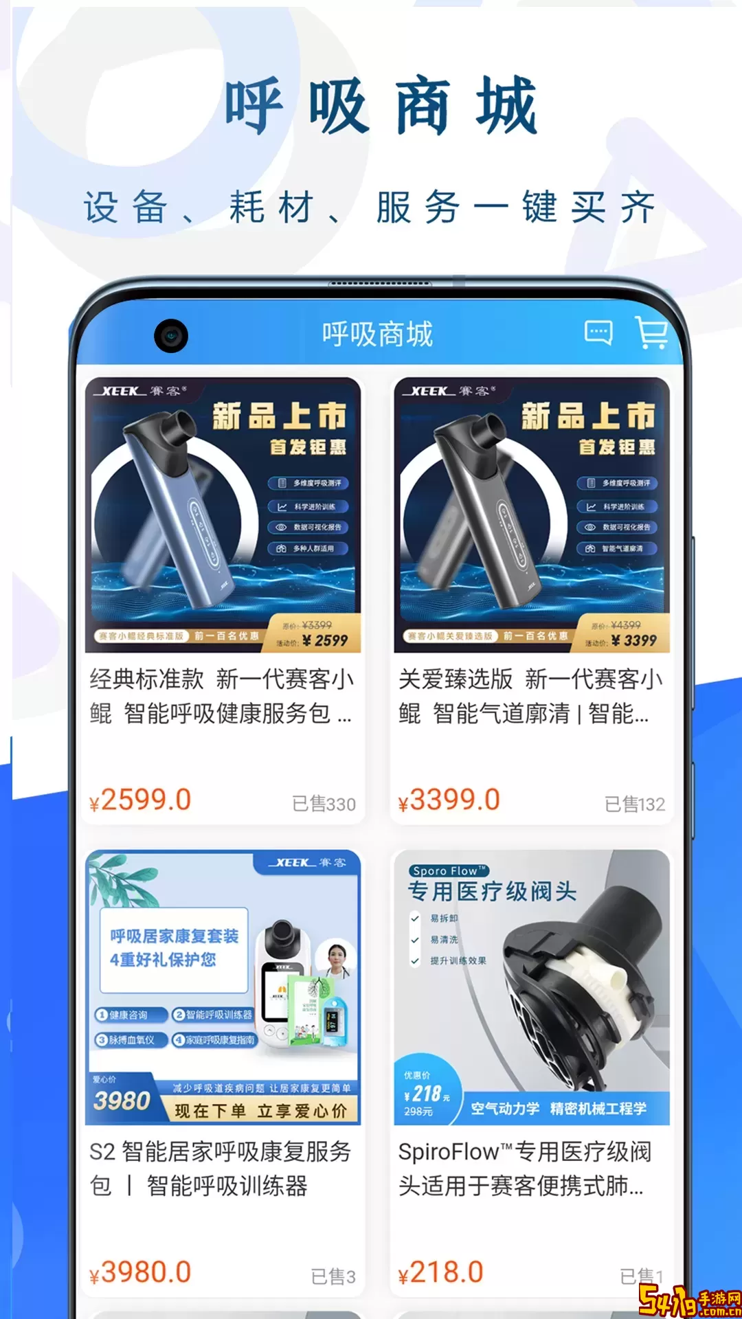 呼吸部落安卓下载