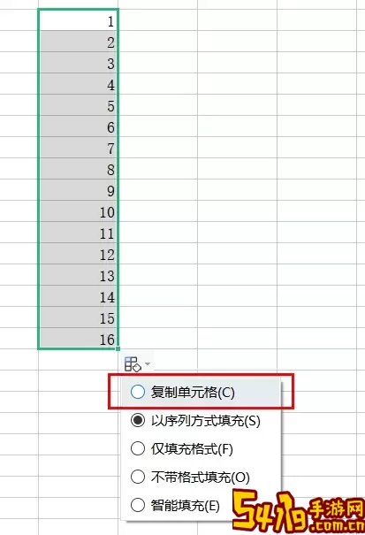 如何设置Excel单元格数字下拉不递增的技巧和方法图1