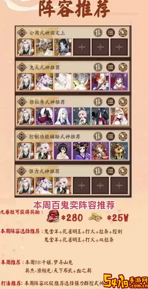 阴阳师麒麟高分阵容-阴阳师麒麟阵容搭配2021图1