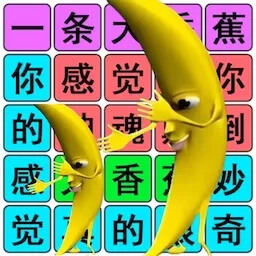 汉字梗传动动脑免费手机版
