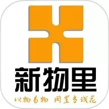 新物里下载官网版