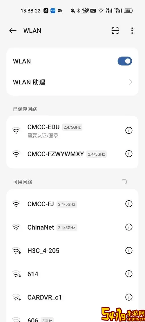 wifi手机认证登录界面图1