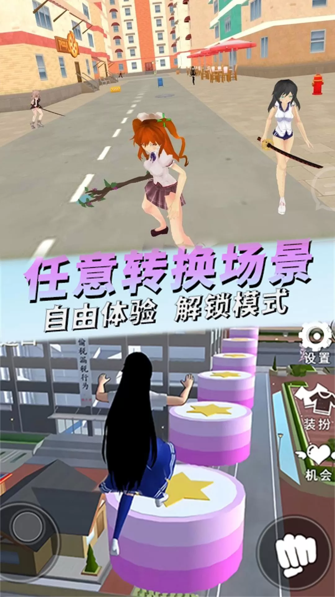 传奇校园下载安卓图3