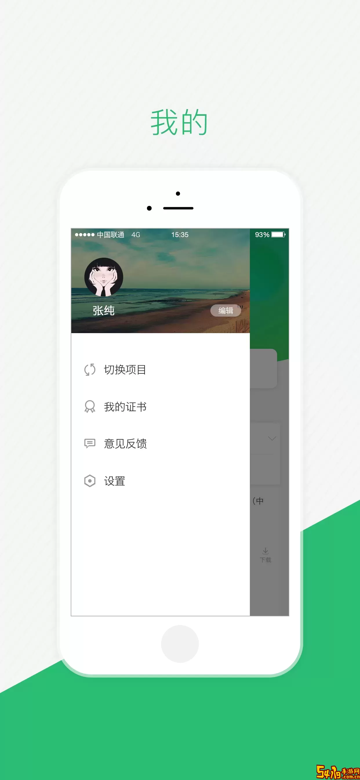 伴培书童下载最新版本