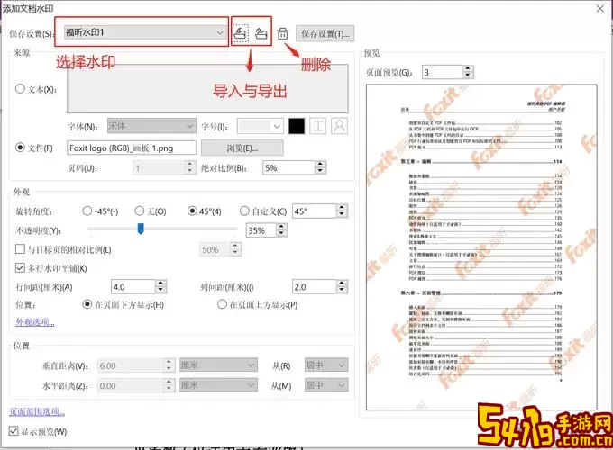 pdf文件怎样去水印图2