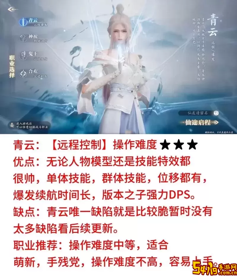 诛仙零氪金选什么职业图1