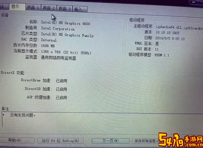 Win7系统突然黑屏解决方案与应对技巧解析图2