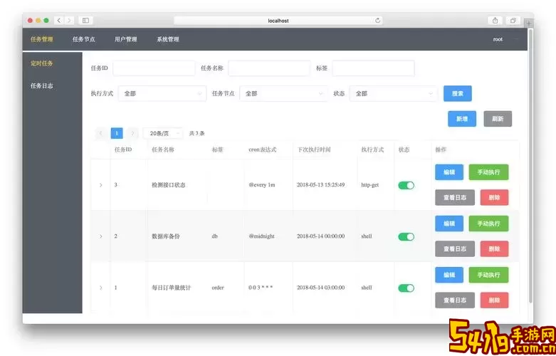 crontab每天执行一次-crontab每日执行图2