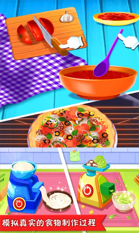美食点心制作游戏新版本图3