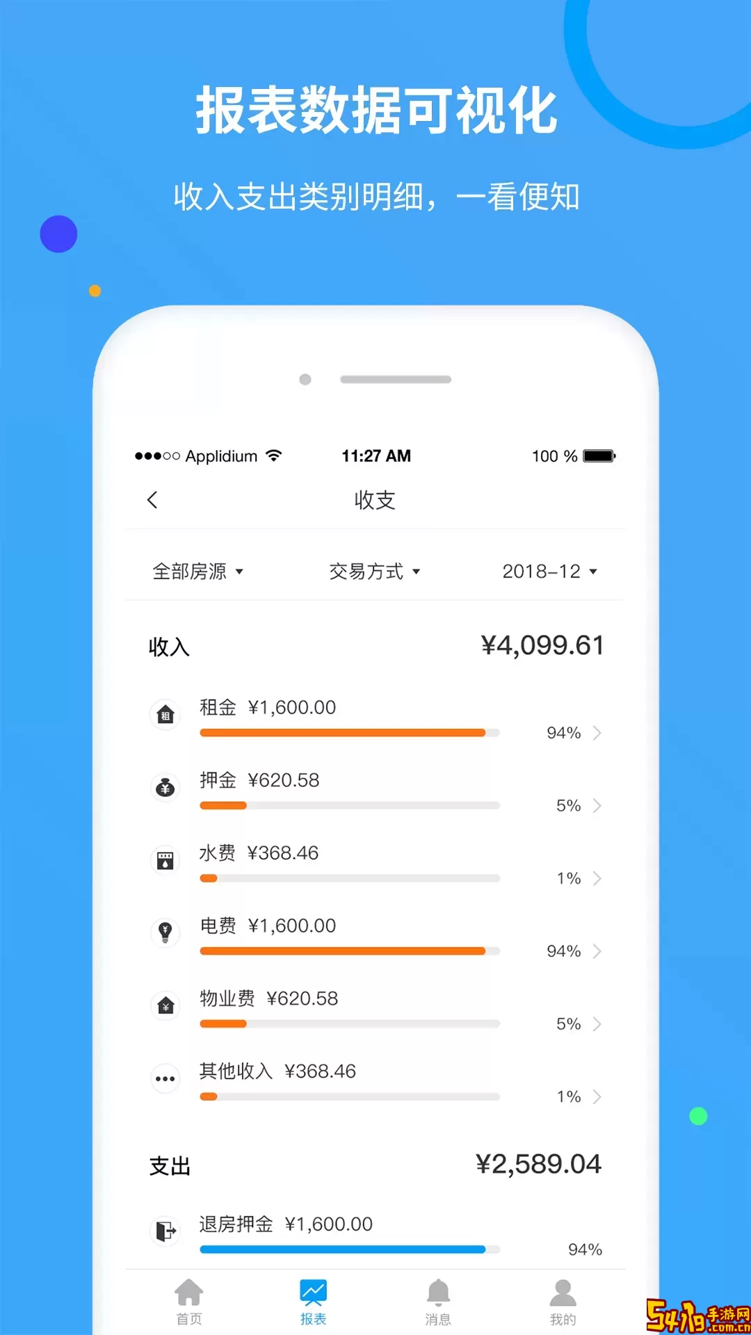 享乐租2024最新版