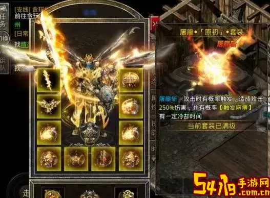 原始传奇6级屠龙一套多少钱图1