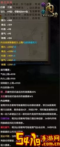 九阴真经辟邪剑法武技怎么获得图1