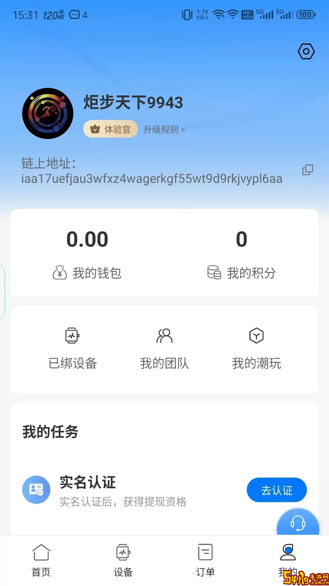 炬步天下官方正版下载