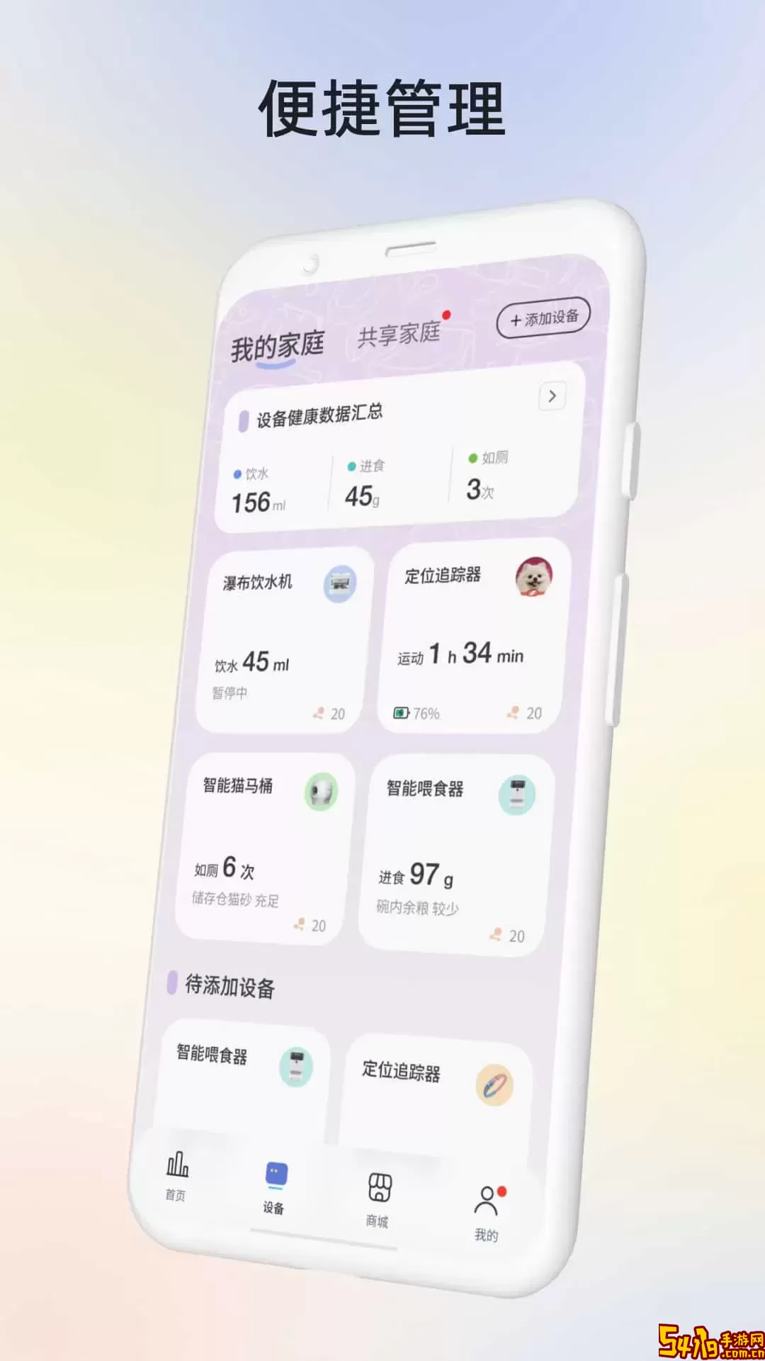 petgugu下载安卓版