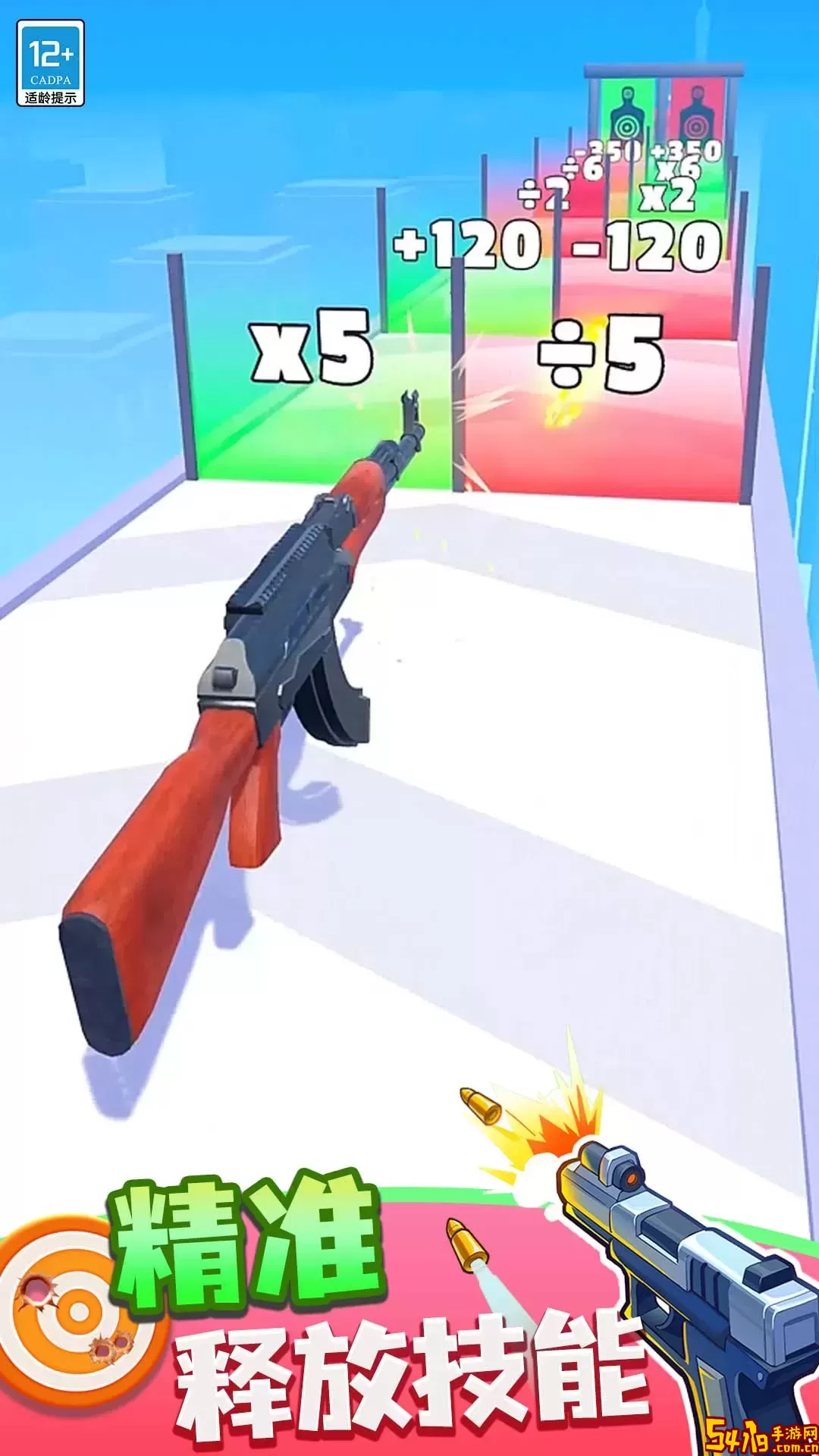 武器向前冲下载正版