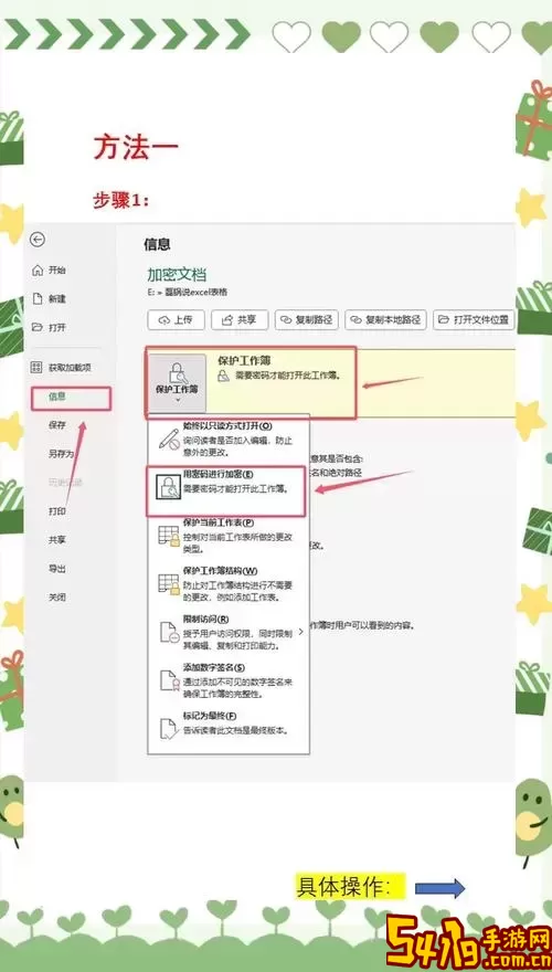 轻松掌握打开Excel文件的三种有效方法图2
