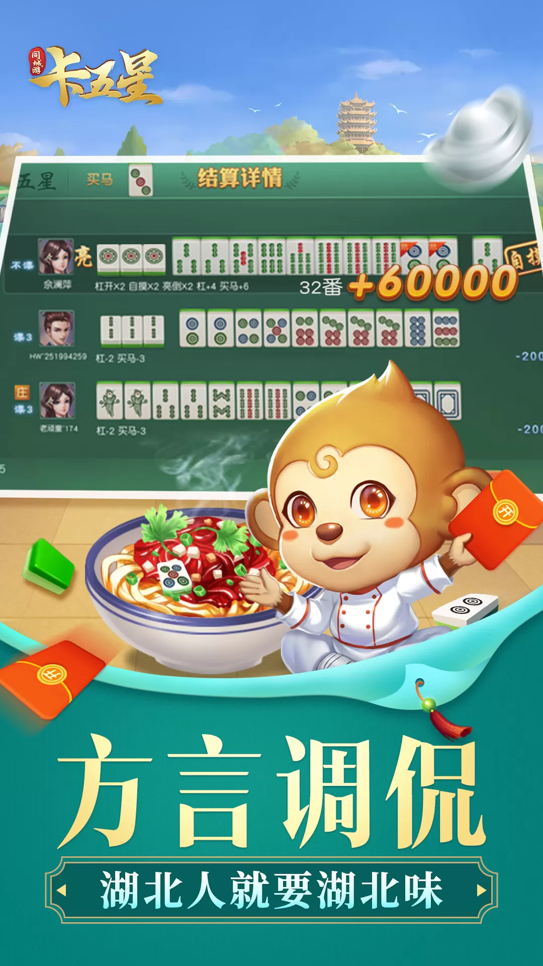 同城游卡五星最新版2025图4