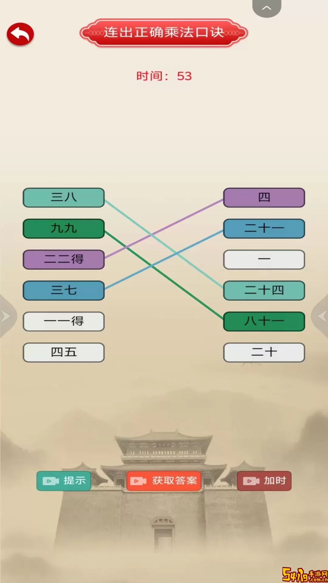 汉字梗传动动脑免费手机版