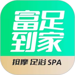 富足到家下载安卓版