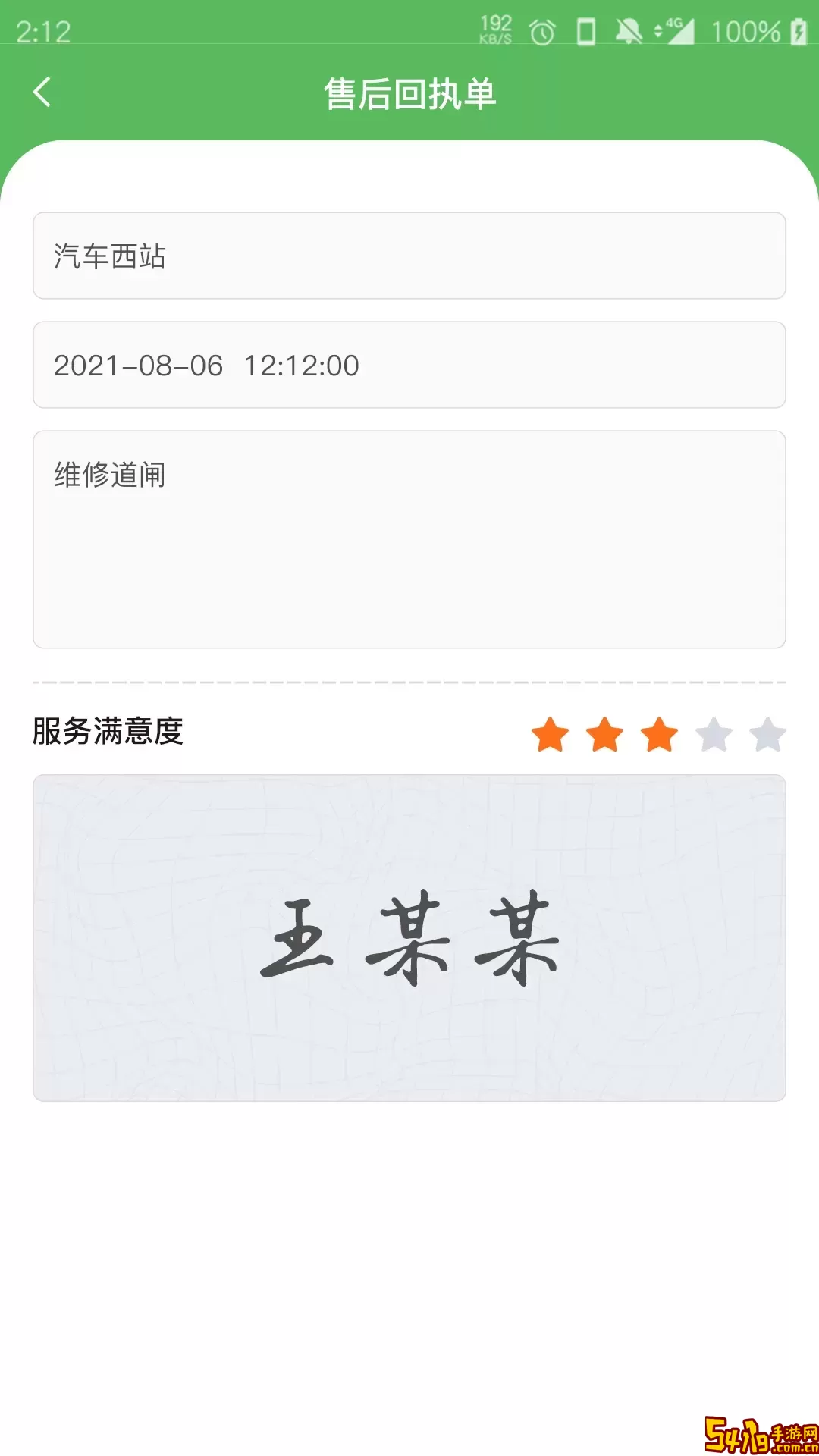 云马助手官方免费下载
